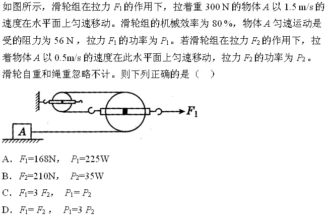 140613[物理]换个视角解决滑轮组机械效率问题